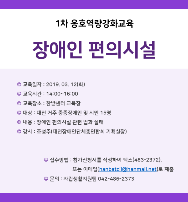 장애인편의시설.png