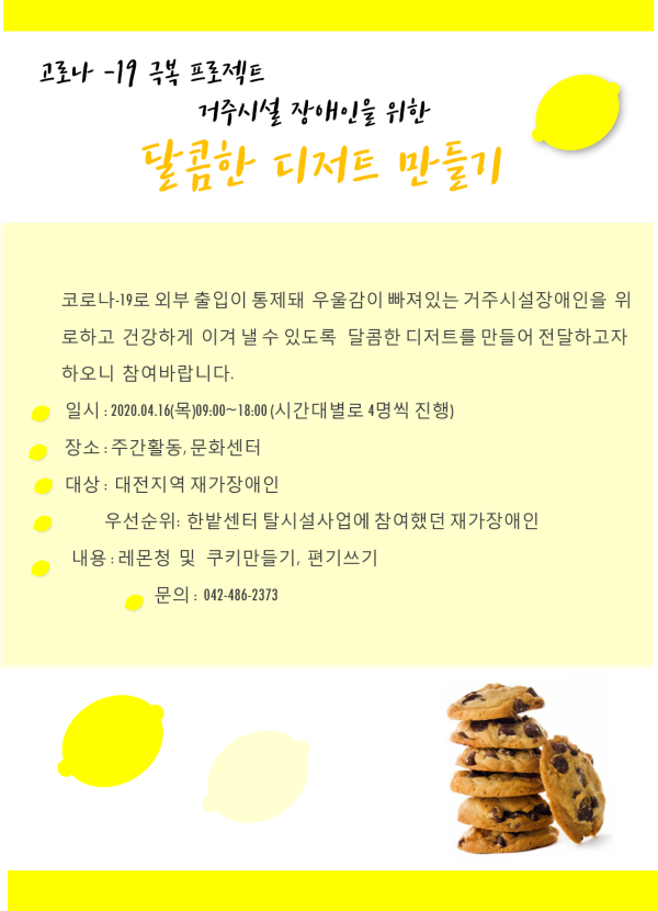 쿠키만들기.png