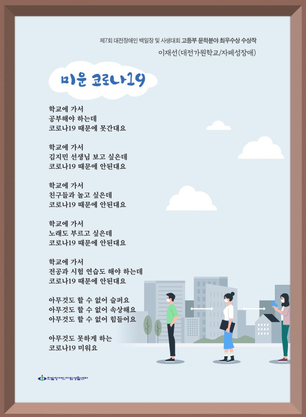 1 9 고등 최우수 이재선.jpg