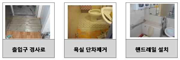 주택개조 홍보.png