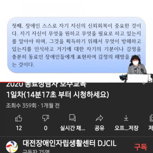 동료상담가 교육