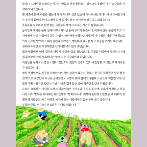 제8회 장애인백일장 및 사생대회 수상작(성인부/문학분야)