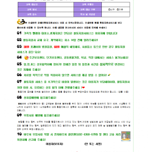 활동지원서비스 이용자 교육 안내문 (방문교육)